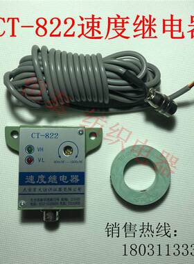 正品销售：CT822梳棉机速度继电器（太仓宏大纺织仪器有限公司）