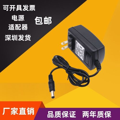 家用220V转12V转换器电源适配器2A变压器电源插头充电线坐垫按摩