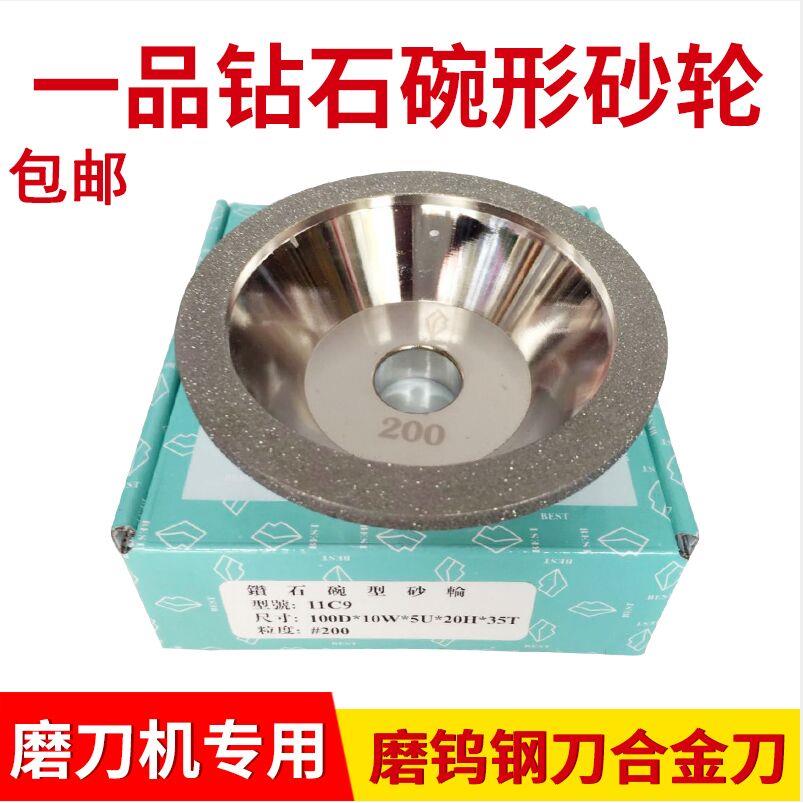 一品钻石碗  钻石碗型万能磨刀机砂轮 钨钢刀金刚石砂轮11C9