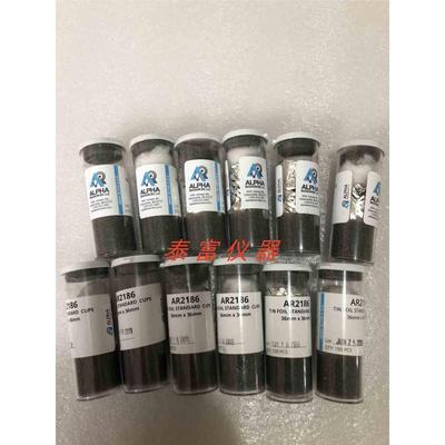 美国阿尔法碳氢元素分析仪锡箔杯36*36100片35x35AR2186