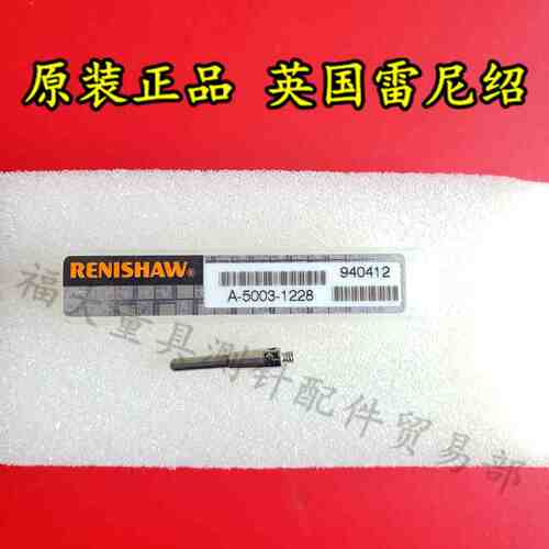 原装雷尼绍A-5003-1228 RENISHAW三坐标测针 2.0半球柱形×16长