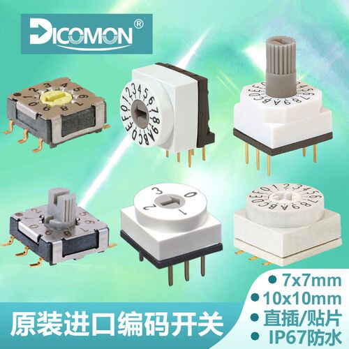 现货进口8421旋转编码开关侧拨TSR-10H数字旋钮波段旋转拨码开关