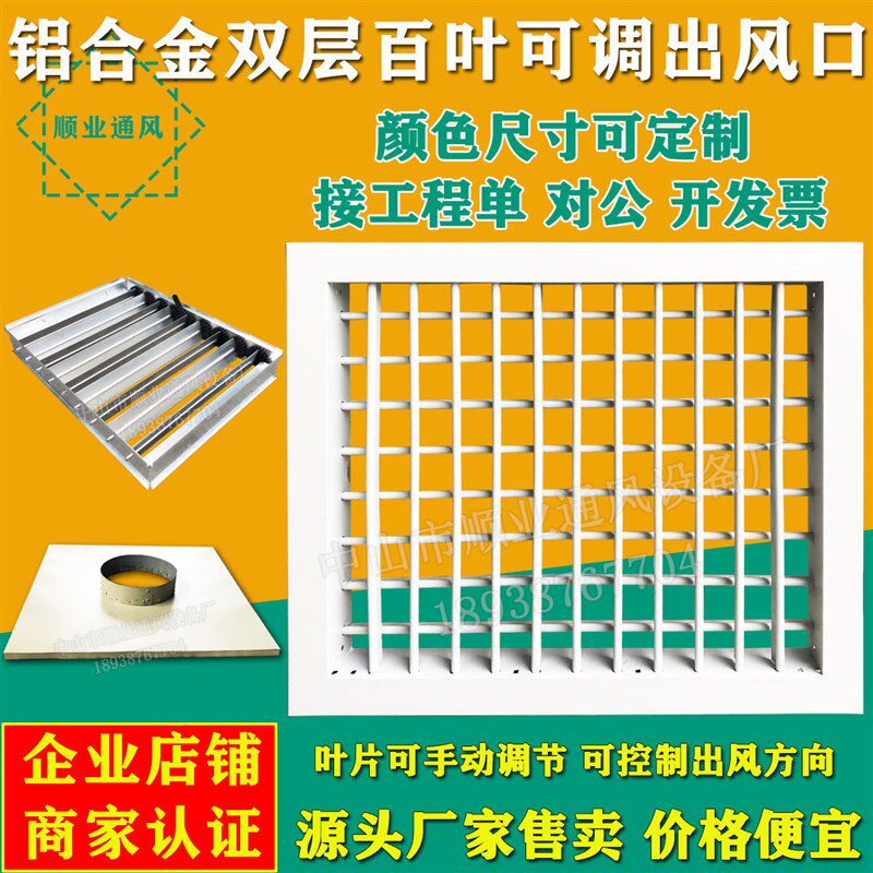 单双层可调百叶中央空调格栅消防排烟通出风口带风量调节阀人字闸