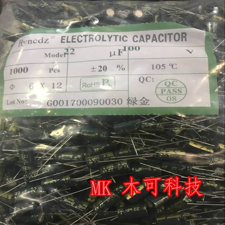 100V22UF体积6*12  绿金高频22UF100V厂家直销 价格优势