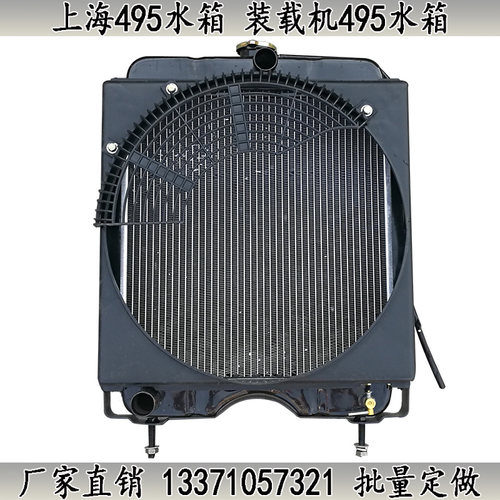 厂家直销上柴上海395 495AD发电机组装载机水箱铲车散热器铜铝管