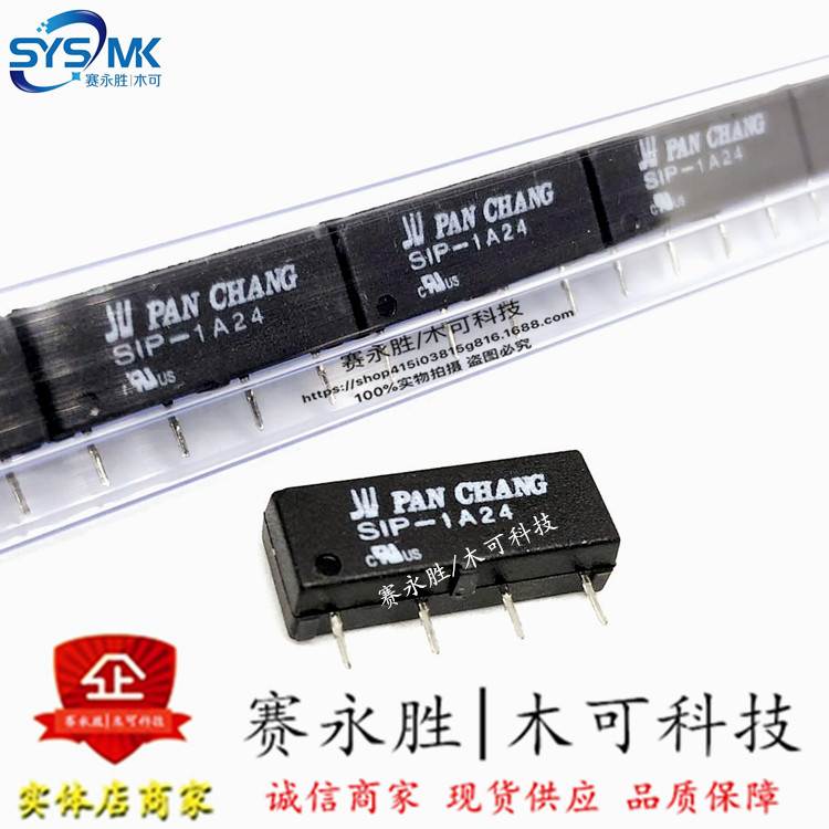 PAN CHANG SIP-1A24 干簧管继电器 DC24V 1A SIP-1A24  一组常开