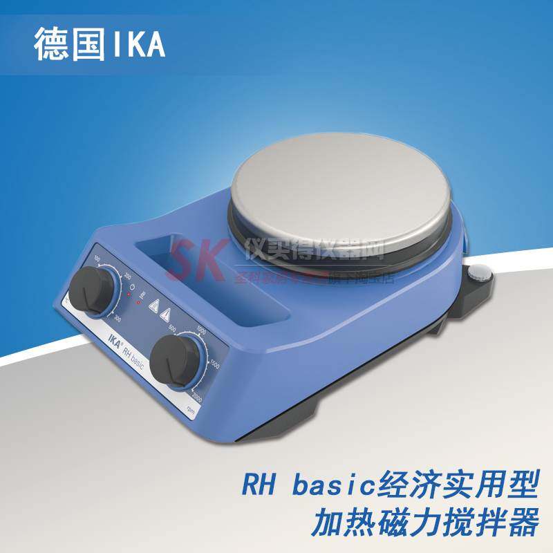 德国IKA艾卡RH basic经济实用型带加热磁力搅拌器实验磁力搅拌机