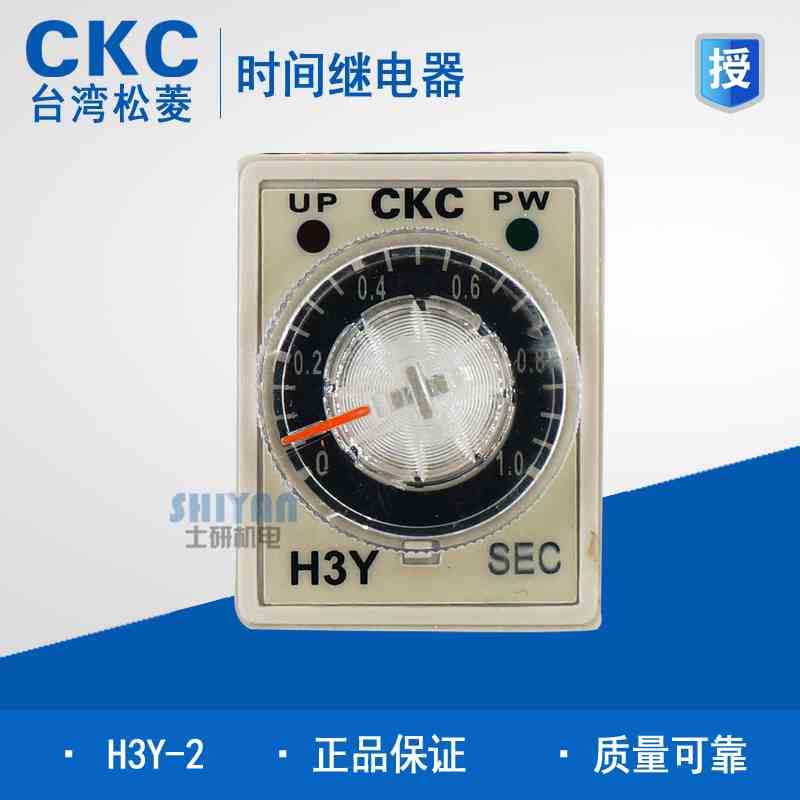 正品 台湾松菱CKC 时间继电器 H3Y-2 小8脚 替代欧姆龙H3Y-2-C