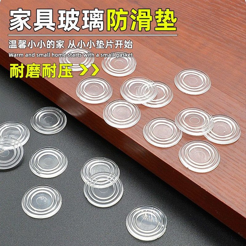 茶几玻璃防滑垫片桌面钢化玻璃耐磨透明软胶双面吸盘防滑神器茶桌图片