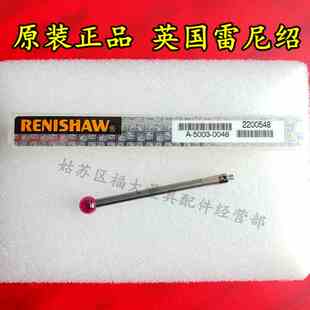 原装雷尼绍A-5003-0048  PS62R三坐标测针 5.0宝石×40长 M2螺纹