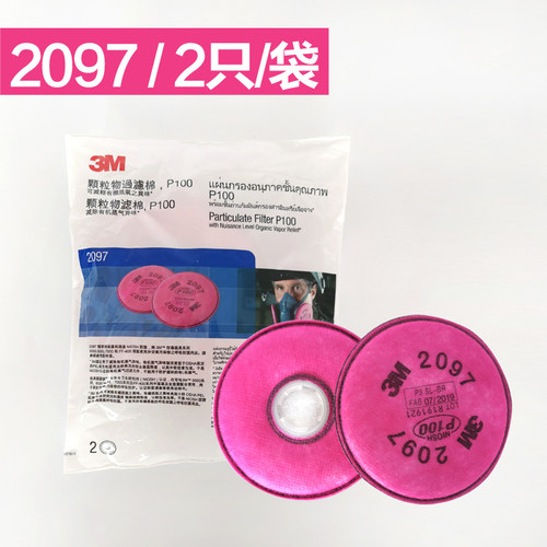 3M2097CN过滤棉2091P100防尘2076酸性有机气体颗粒物3M7093滤毒盒