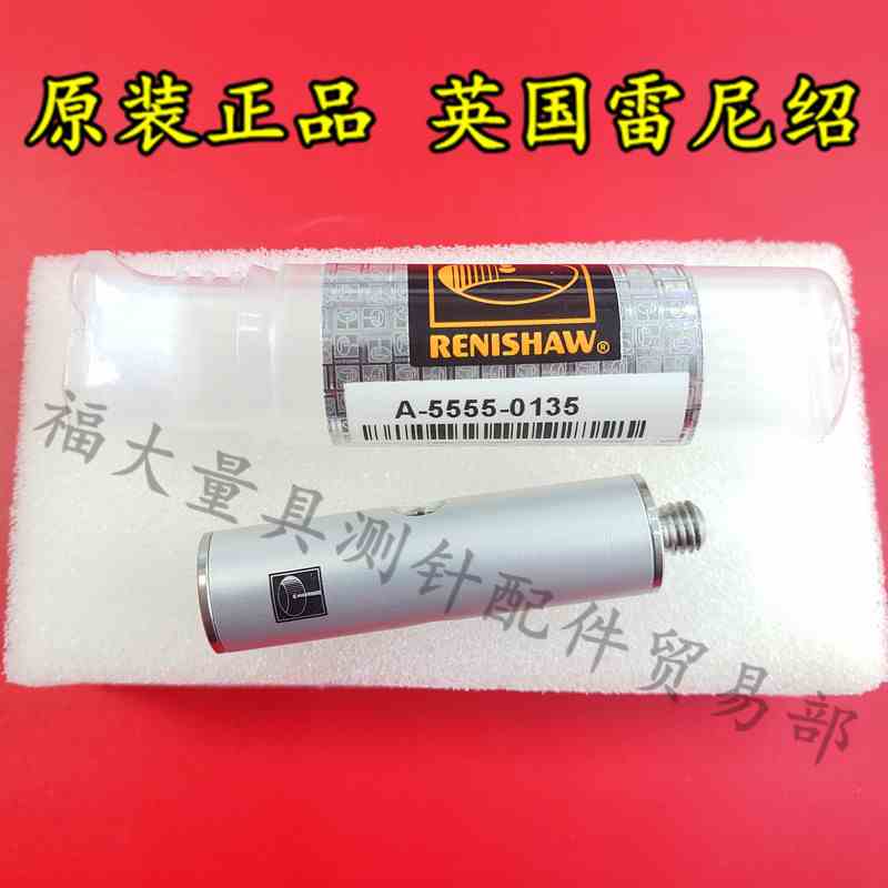 原装雷尼绍A-5555-0135RENISHAW三坐标延长杆蔡司600341-8261-000