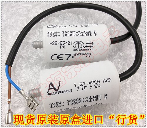 进口保加利亚 1.27.4ACH MKP 7uF ARCOTRONICS/AV 电机启动电容器