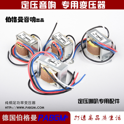 吸顶喇叭户外音响挂壁音响线间定压变压器70/100V3W6W8W10W15W16W