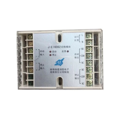 依爱切换模块J-EI6062多线联动转换继电器消防与EI6046配套使用