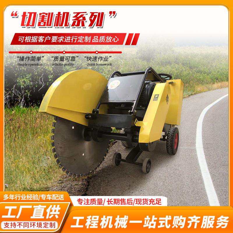 800型1000型地面切缝机柴油马路开槽机混凝土水泥路面切割机