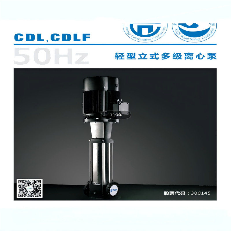 杭州南方水泵CDL3-3CDLF3-3南方不锈钢轻型立式多级泵