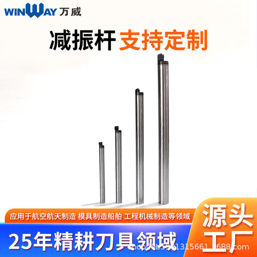 10倍径深孔加工阻尼减振杆