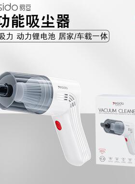 yesido吸尘器车家两用大吸力小巧便携式无线手持吸尘器