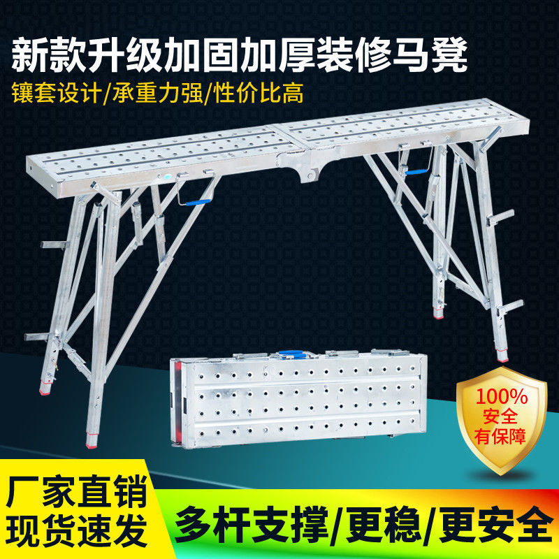 马登铁凳子折叠加厚装修升降高凳脚手架多功能工程梯凳刮腻子移动