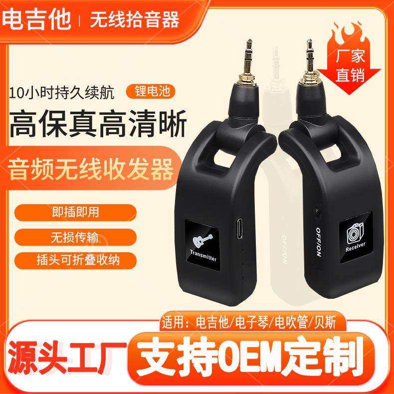外贸麦克风电吹管通用电子乐器无线麦克风电子琴贝斯电吉他拾音器