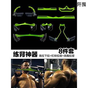 可调健身拉背把手高位下拉杆配件夹胸练背神器划船对握男训练器械