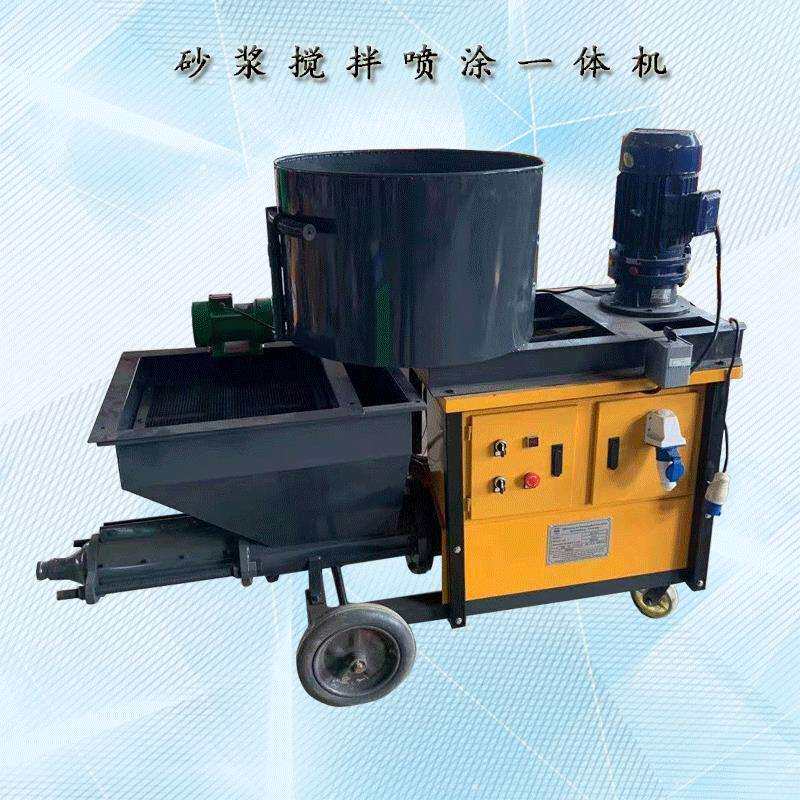 砂浆喷涂机新产品水泥砂浆搅拌喷涂一体机智能化喷射机
