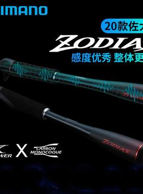 西玛诺新款ZODIAS佐大师两节多节PACK枪柄直柄路亚竿