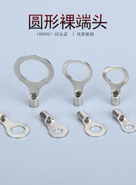 凯士通RNBS2-4圆形裸端头冷压接线端子（KT-TO)直销