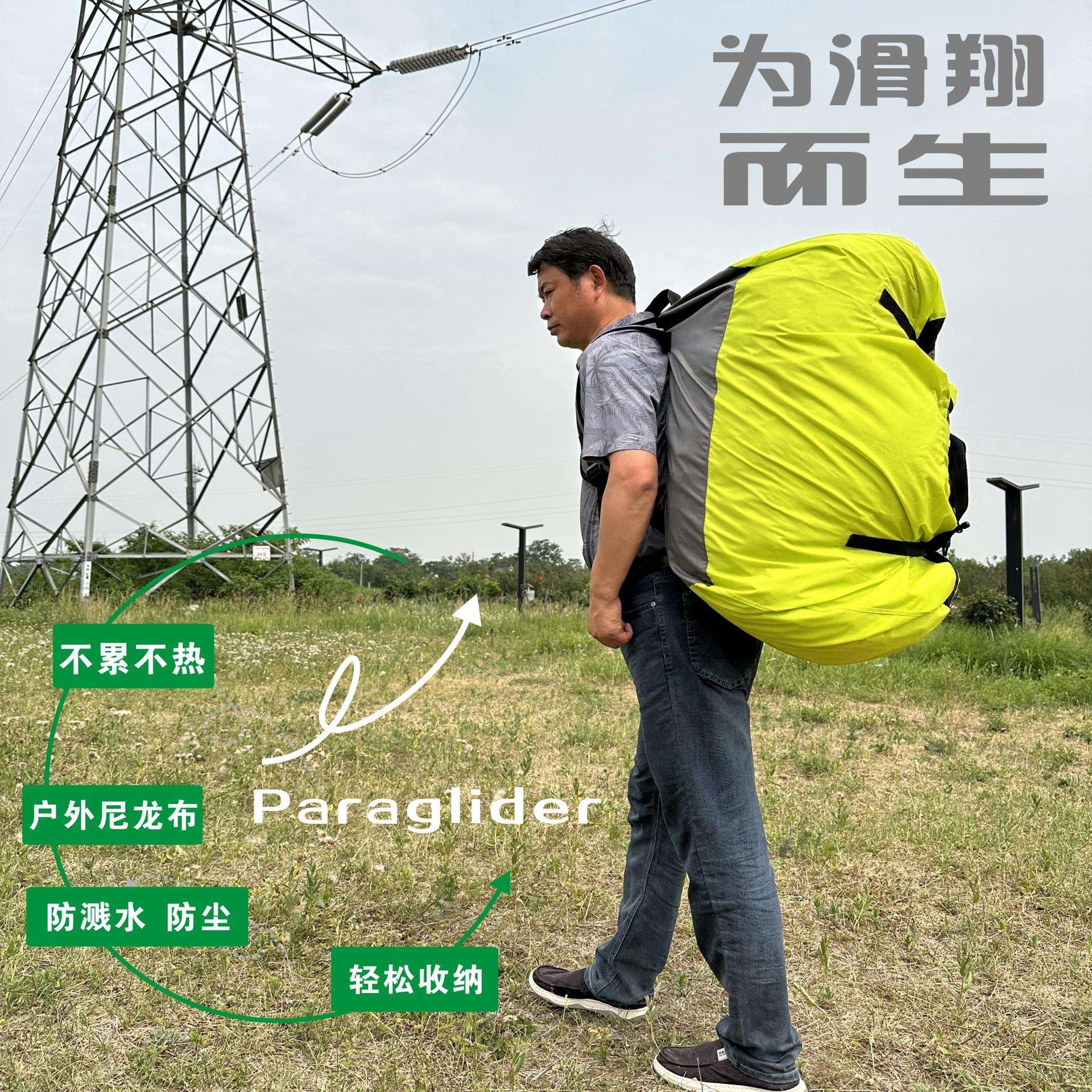 滑翔伞懒汉袋大收袋快收袋双肩收纳包动力伞双人伞降落伞泽宁