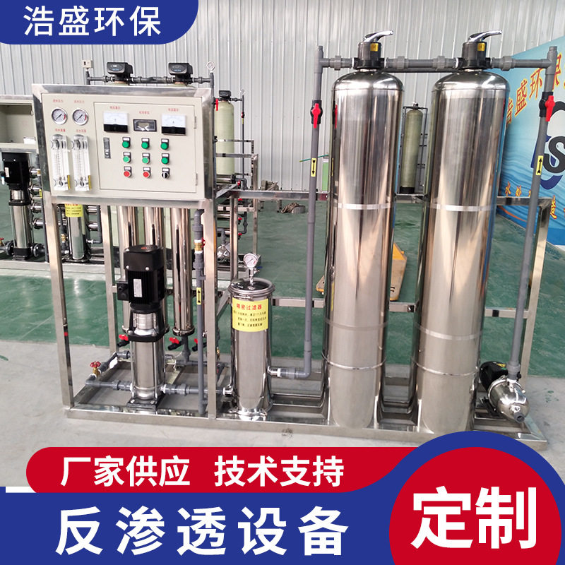 2吨工业单级反渗透净水设备ro直饮水纯水处理设备软化水设备图片