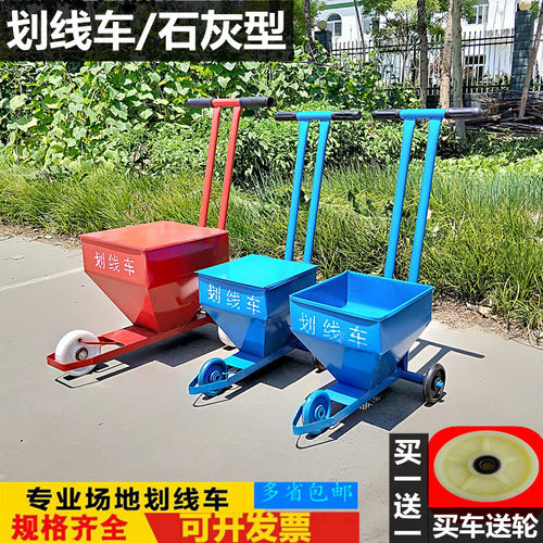 工地施工撒灰线神器石灰划线车道路警示线学校操场田径场地画线车