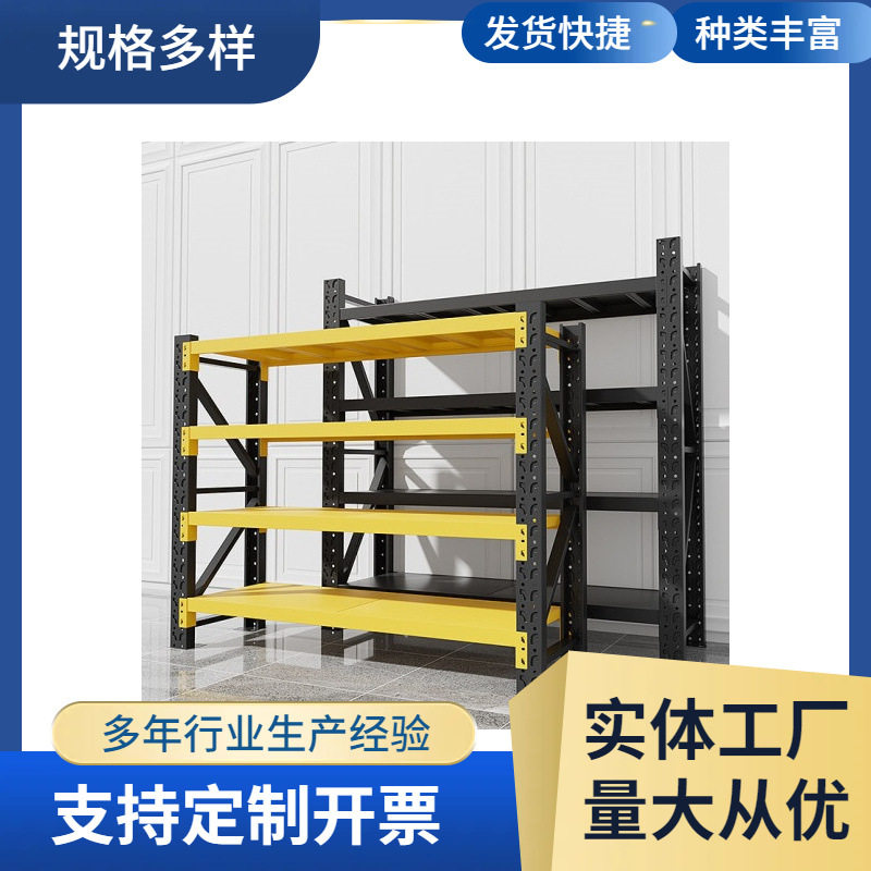 家用货架置物架多层收纳架超市展示架仓库仓储地下室重型铁架子