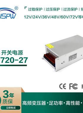 直销恒压开关电源S-720-27功放监控电源DC27V工业直流电源