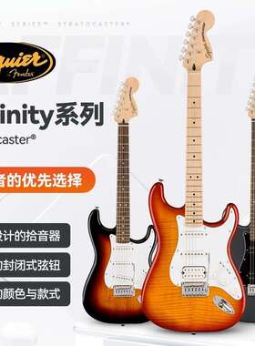Fender芬达Squier Affinity sonic电吉他初学者入门CV50/60/70S