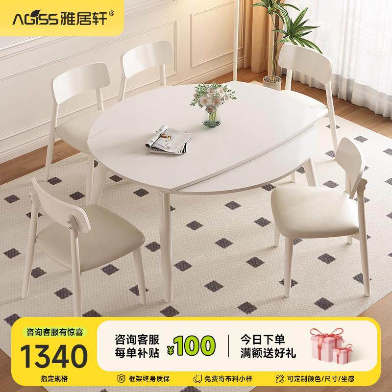 可伸缩岩板餐桌椅组合法式奶油小户型家用白色橡木折叠
