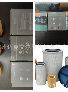 苏州晨恩斯可络空压机维修保养空滤芯331000CN301