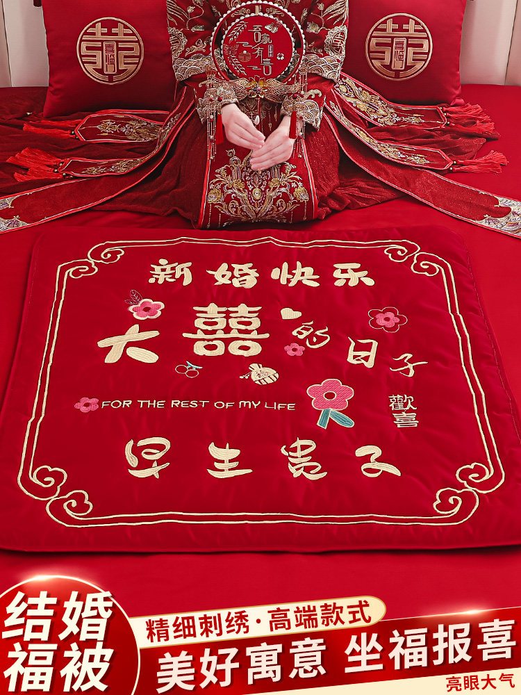 福垫结婚坐福婚礼用的跪垫红色喜垫子百福被新娘喜被子婚庆用品