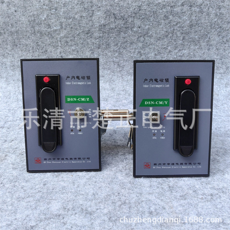 衢州申源户内高压电磁锁DSN-CM/Z高压柜电门锁电控锁DSN-CM/Y