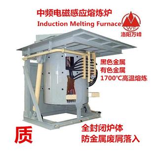 轧钢厂炼钢炉1.5吨中频电炉铸钢坯中频熔炼炉地条钢轧钢筋中频炉