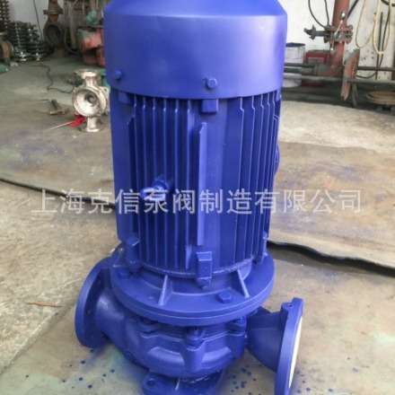 ISG32-200管道离心泵  立式 离心泵   立式管道泵