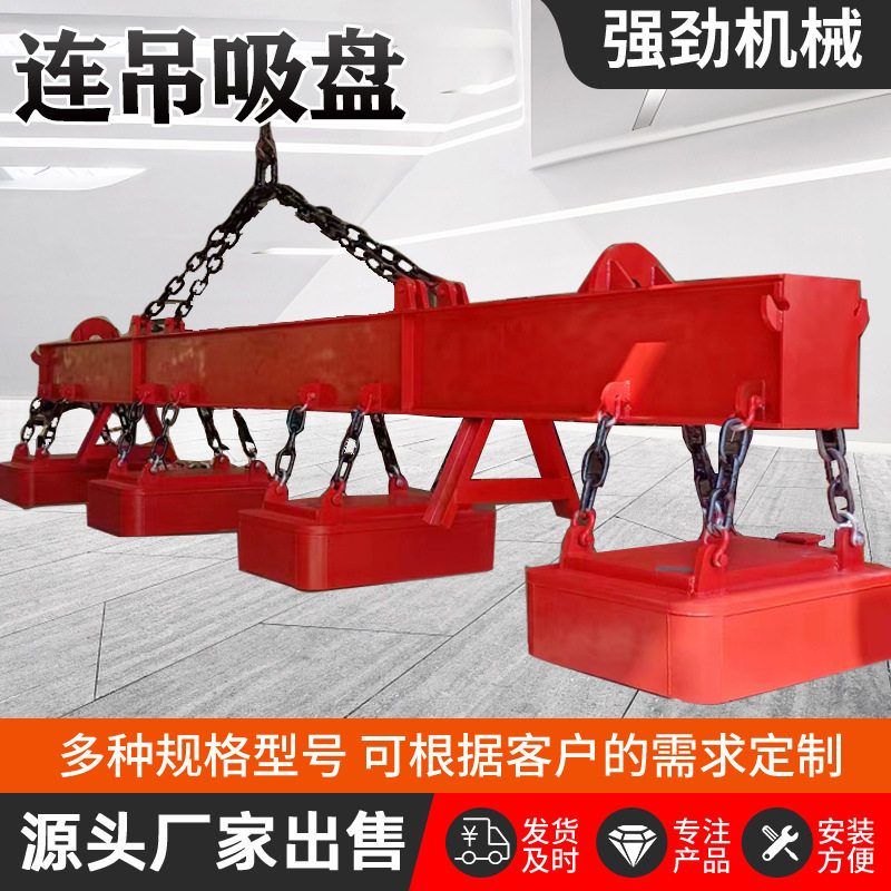 电磁铁钢板吊运设备电磁吸盘起重电磁铁螺纹钢起重