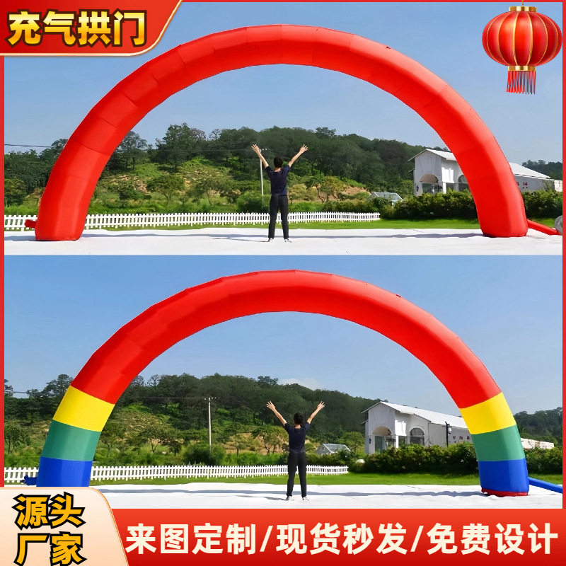 源头厂家充气双龙拱门气模充气拱门充气彩虹门婚庆气模批发气拱门