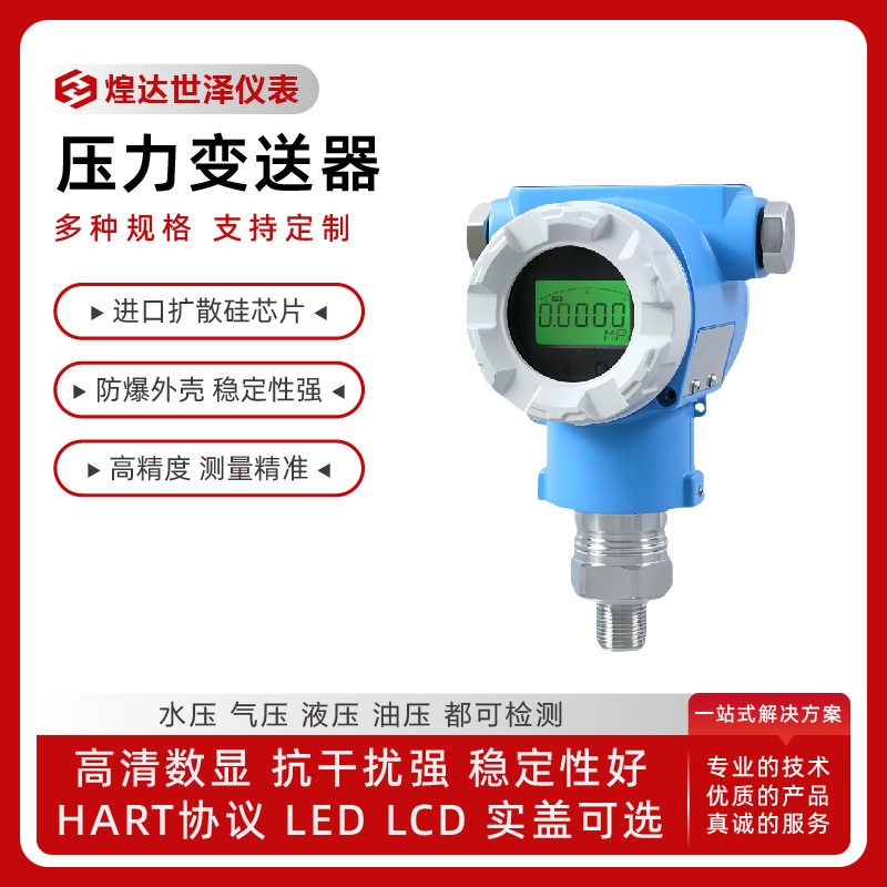 压力控制器双路数显压力变送器电接点压力变送器防水压力变送器
