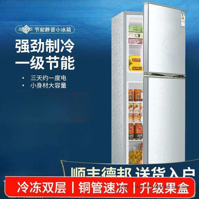 热销电气小冰箱家用小型冷冻冷藏迷你宿舍出租房二人一级能效节能