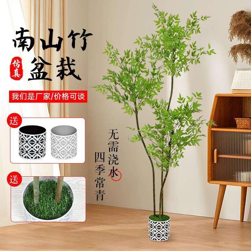 仿真绿植客厅盆栽装饰盆景南天竹室内大型摆件植物真树叶