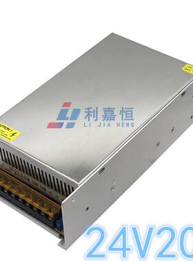 24V20A开关电源集中机箱监控设备电源LED广告灯箱招牌电源480W