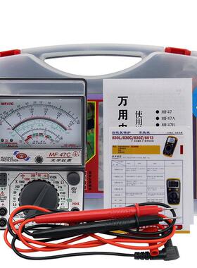 南京天宇MF47C外磁式指针万用表全电路保护红外线遥控检测