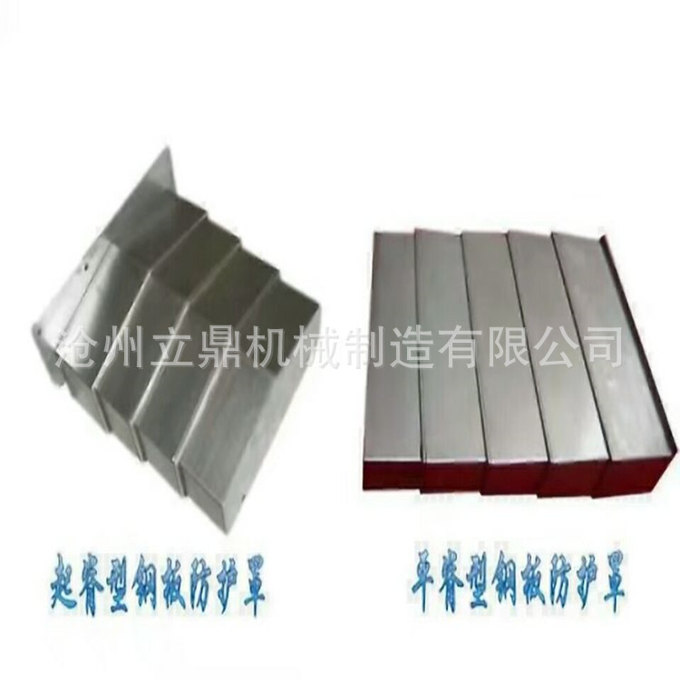 供应钢板导轨防护罩 机床防护罩 龙门铣床防护罩 厂家直销