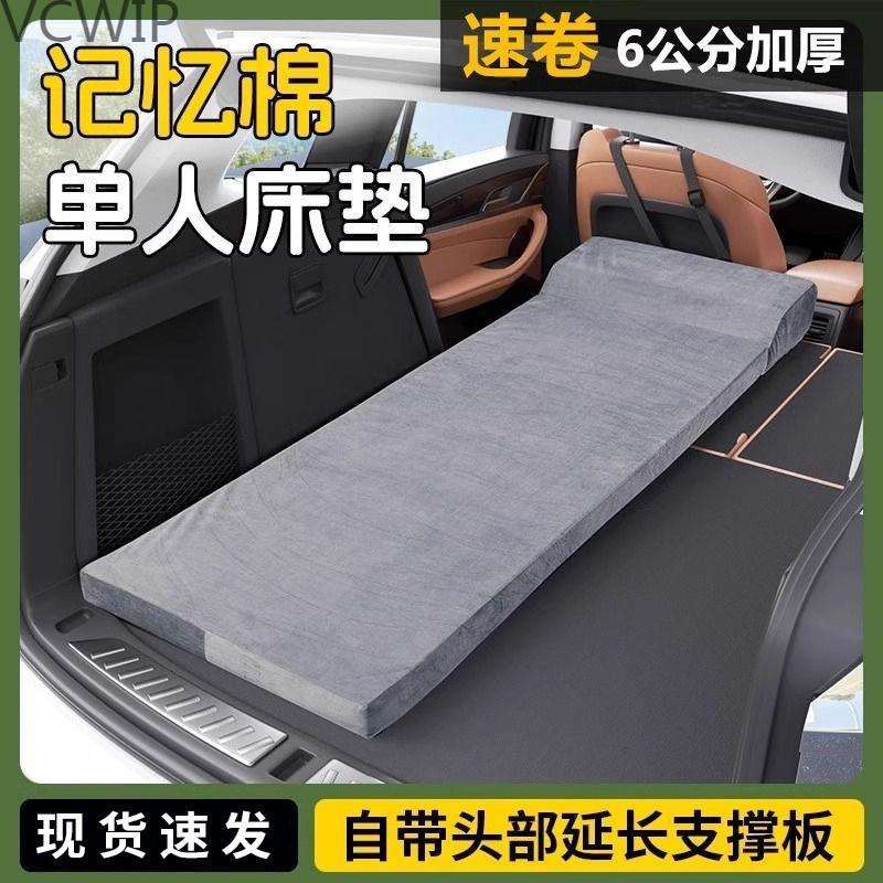 记忆棉车载单人床后备箱床垫汽车免充气床轿车内睡觉神器suv折Hy7